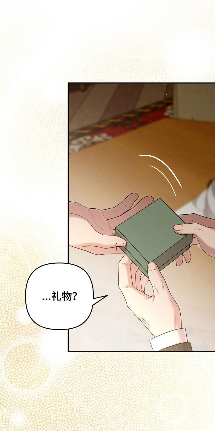 异特龙漫画,第63章：祝你生日快乐5图