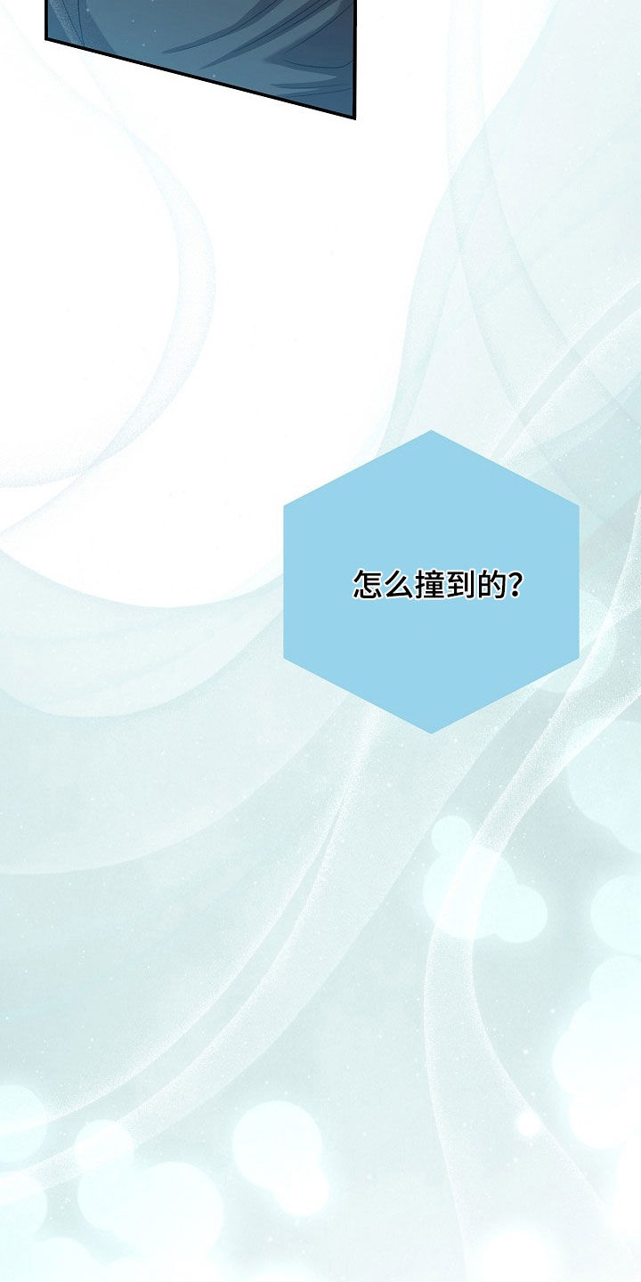 异特龙漫画,第57章：该在的地方1图