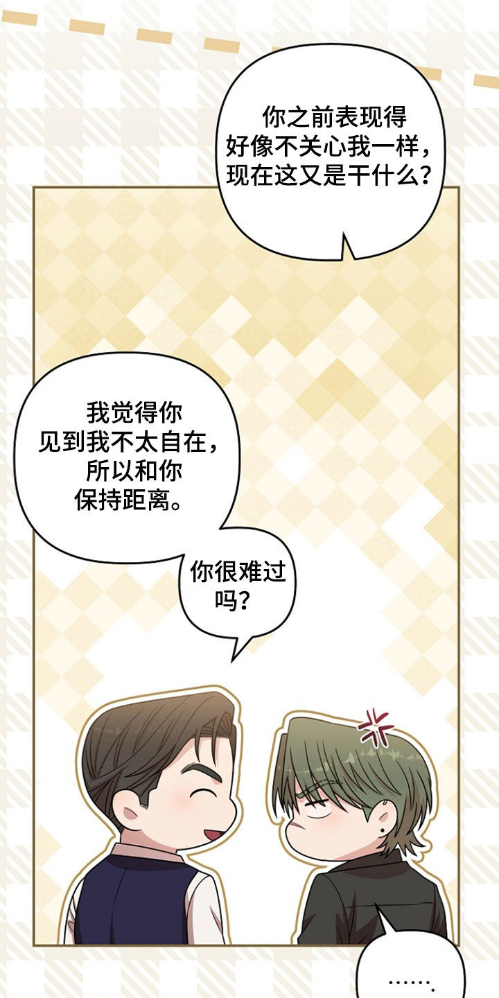 异特龙漫画,第54章：生日一样3图