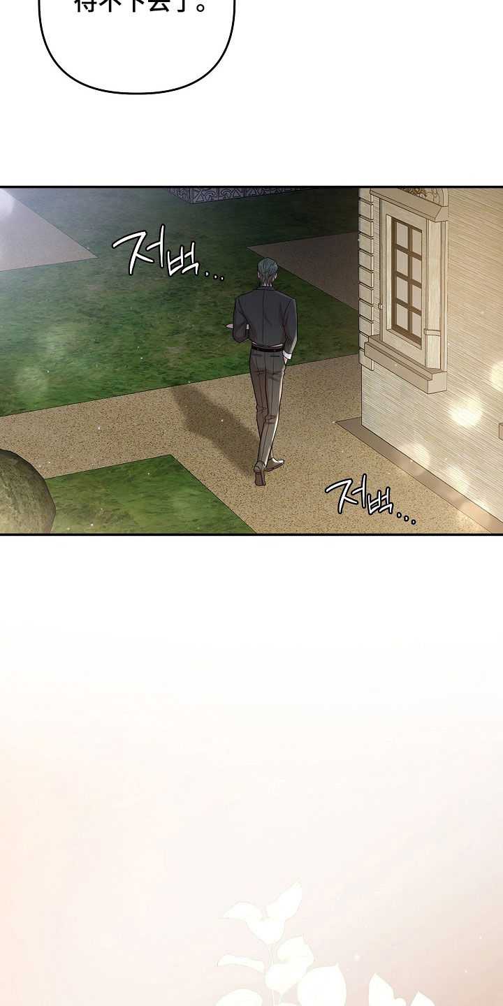 异特龙漫画,第60章：你们在干什么2图
