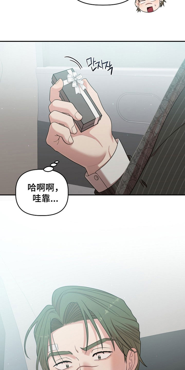 异特龙漫画,第58章：生日宴会5图