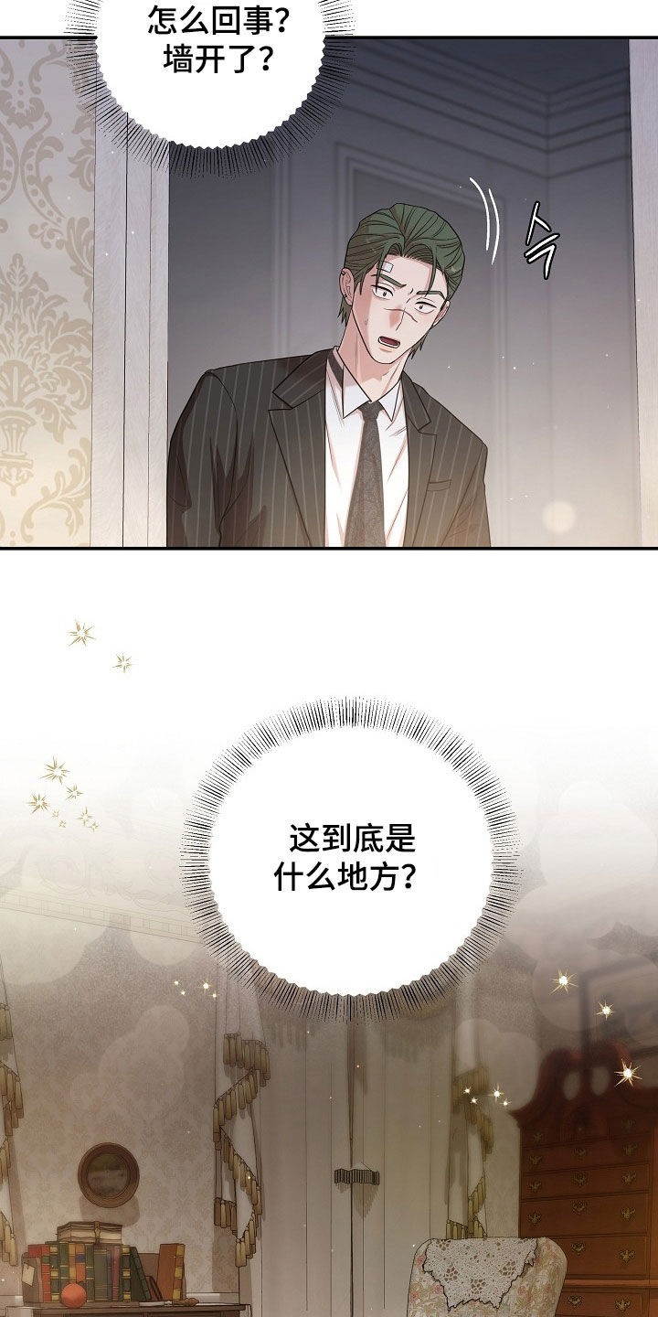 异特龙漫画,第62章：秘密基地1图