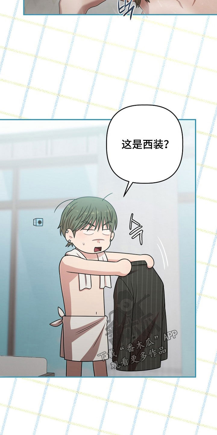 异特龙漫画,第58章：生日宴会4图