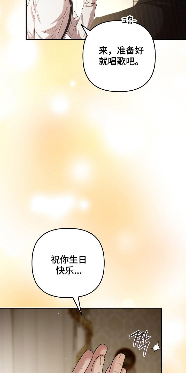 异特龙漫画,第63章：祝你生日快乐1图