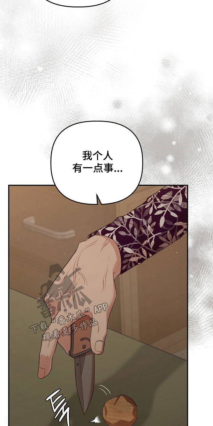 异特龙漫画,第56章：买礼物4图