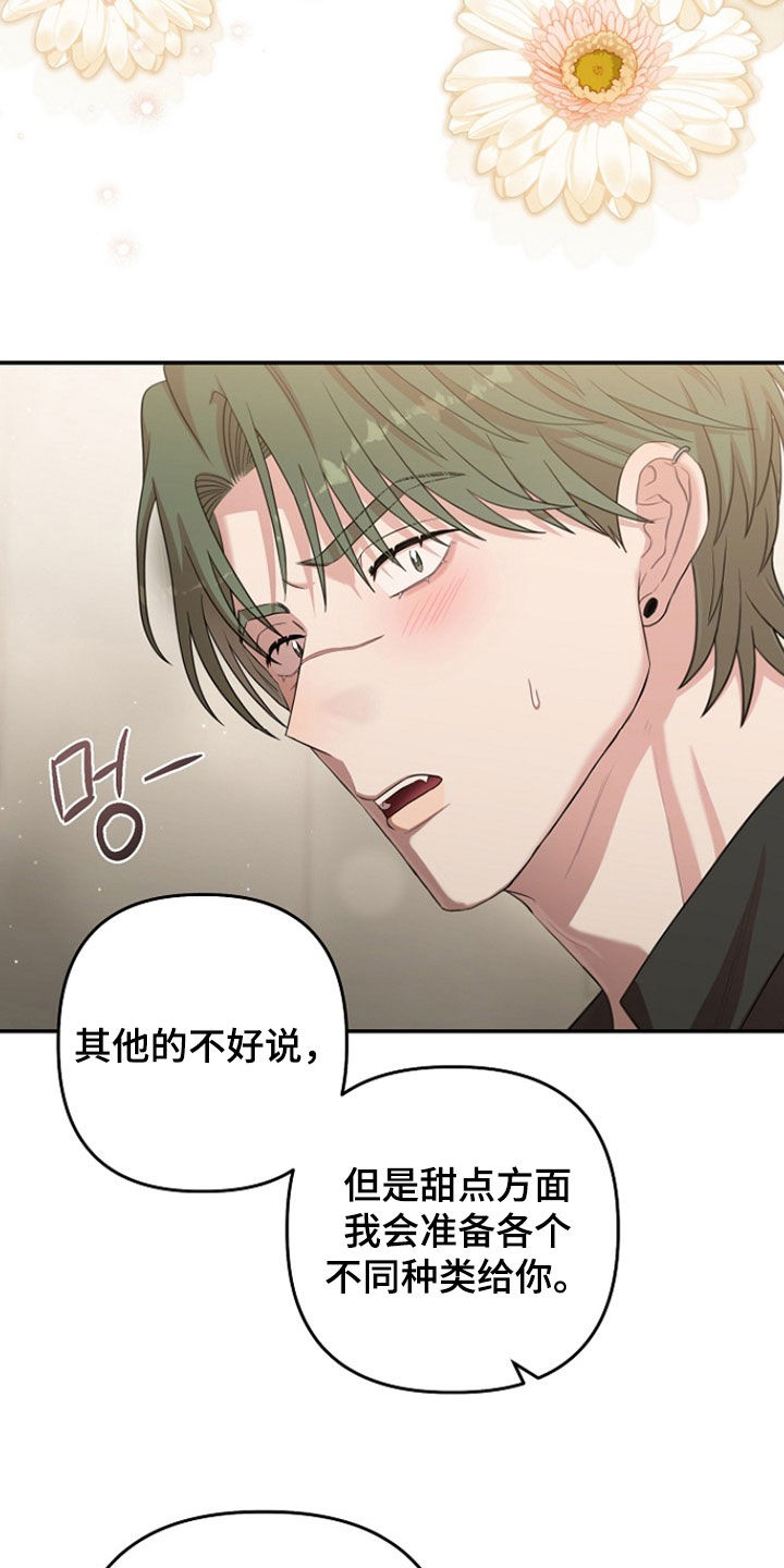 异特龙漫画,第54章：生日一样3图