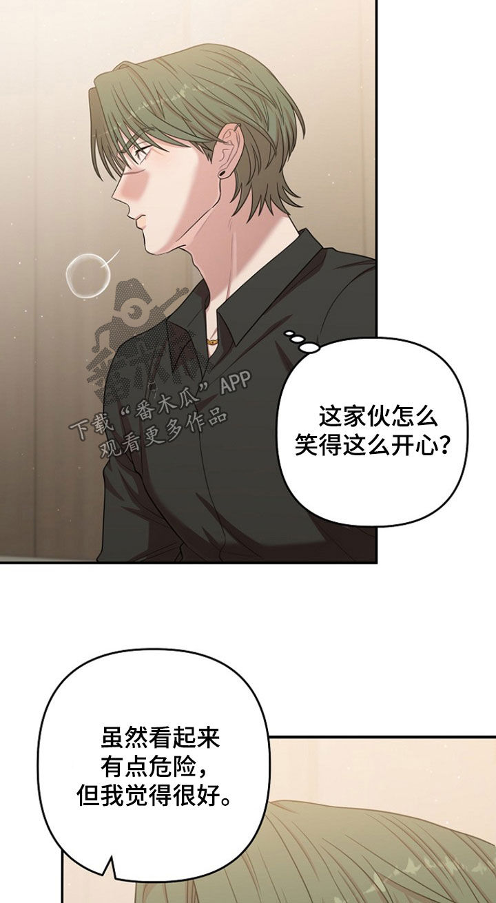 异特龙漫画,第54章：生日一样5图