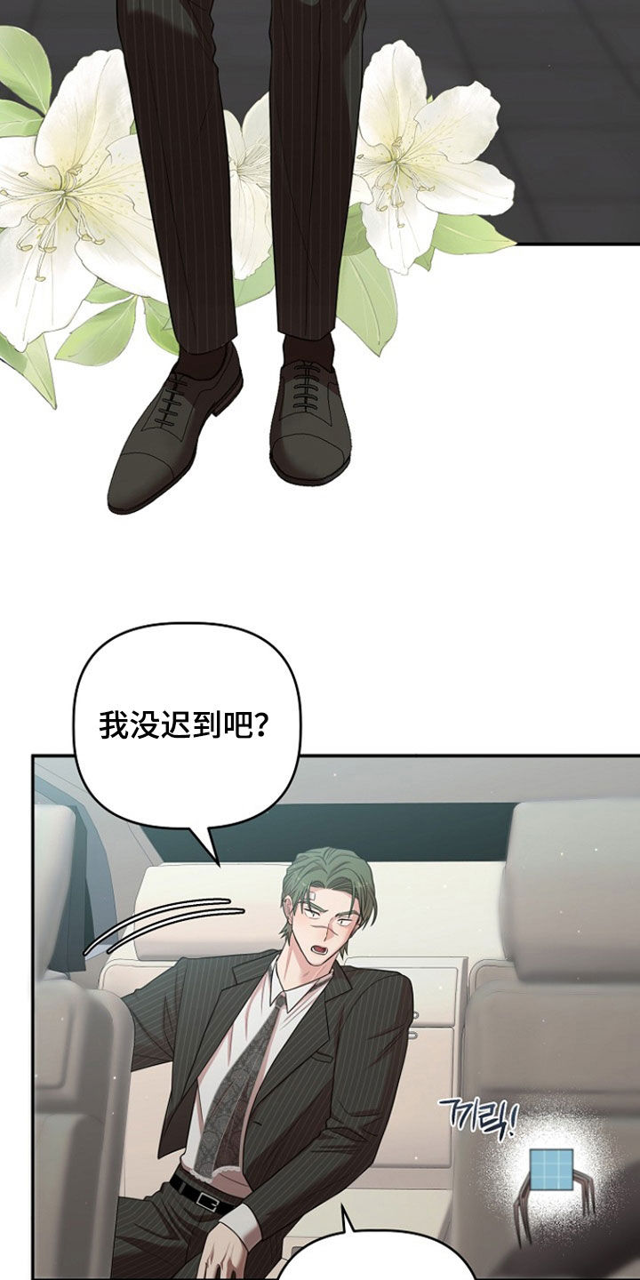 异特龙漫画,第58章：生日宴会3图