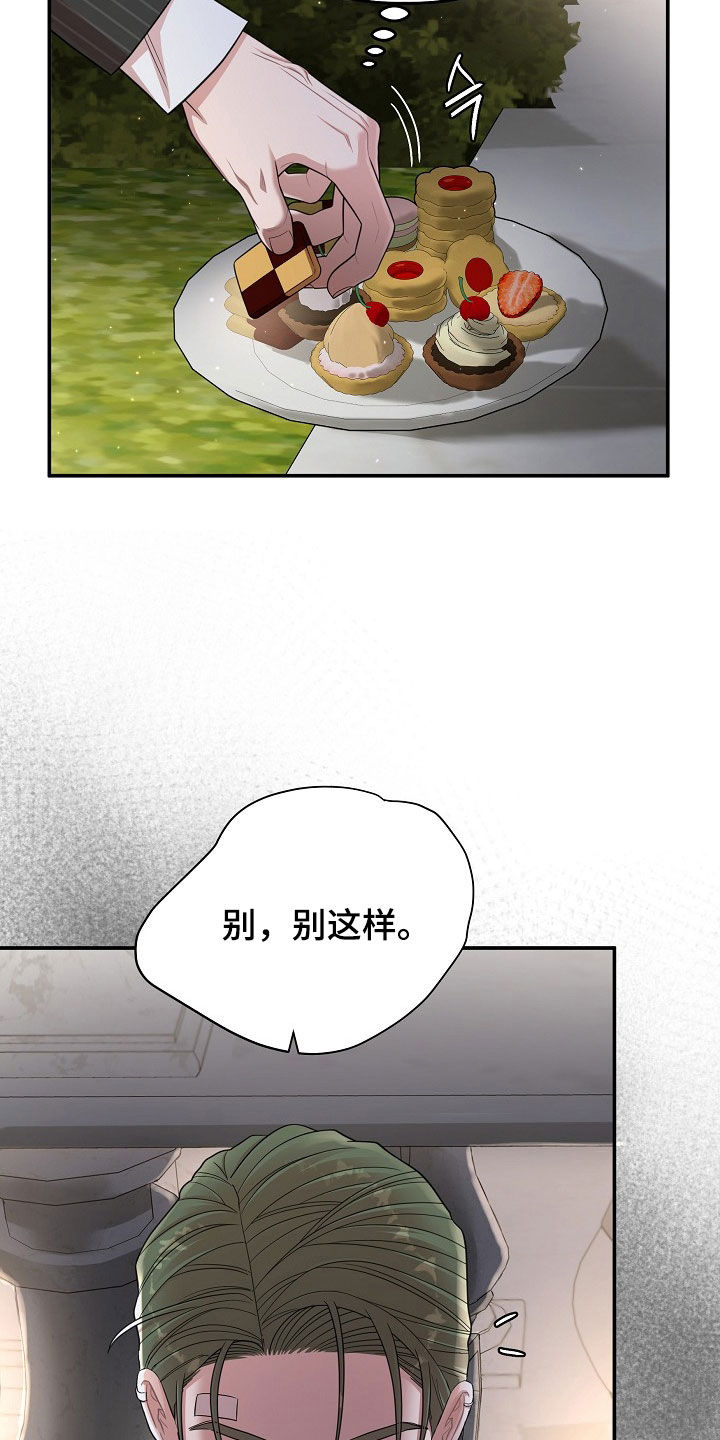 异特龙漫画,第60章：你们在干什么5图