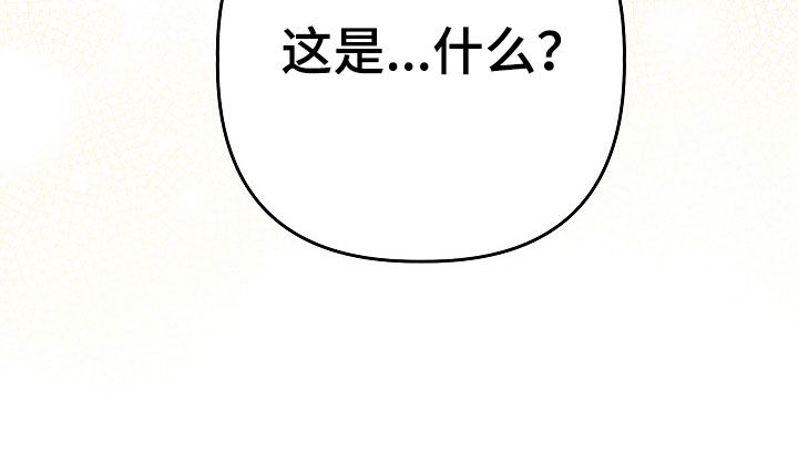 异特龙漫画,第63章：祝你生日快乐3图