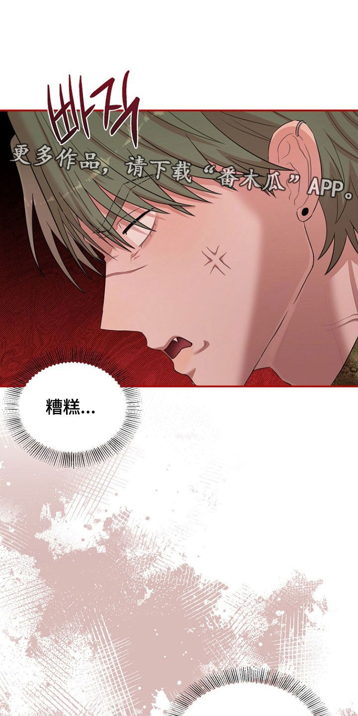 异特龙漫画,第55章：不关我的事1图