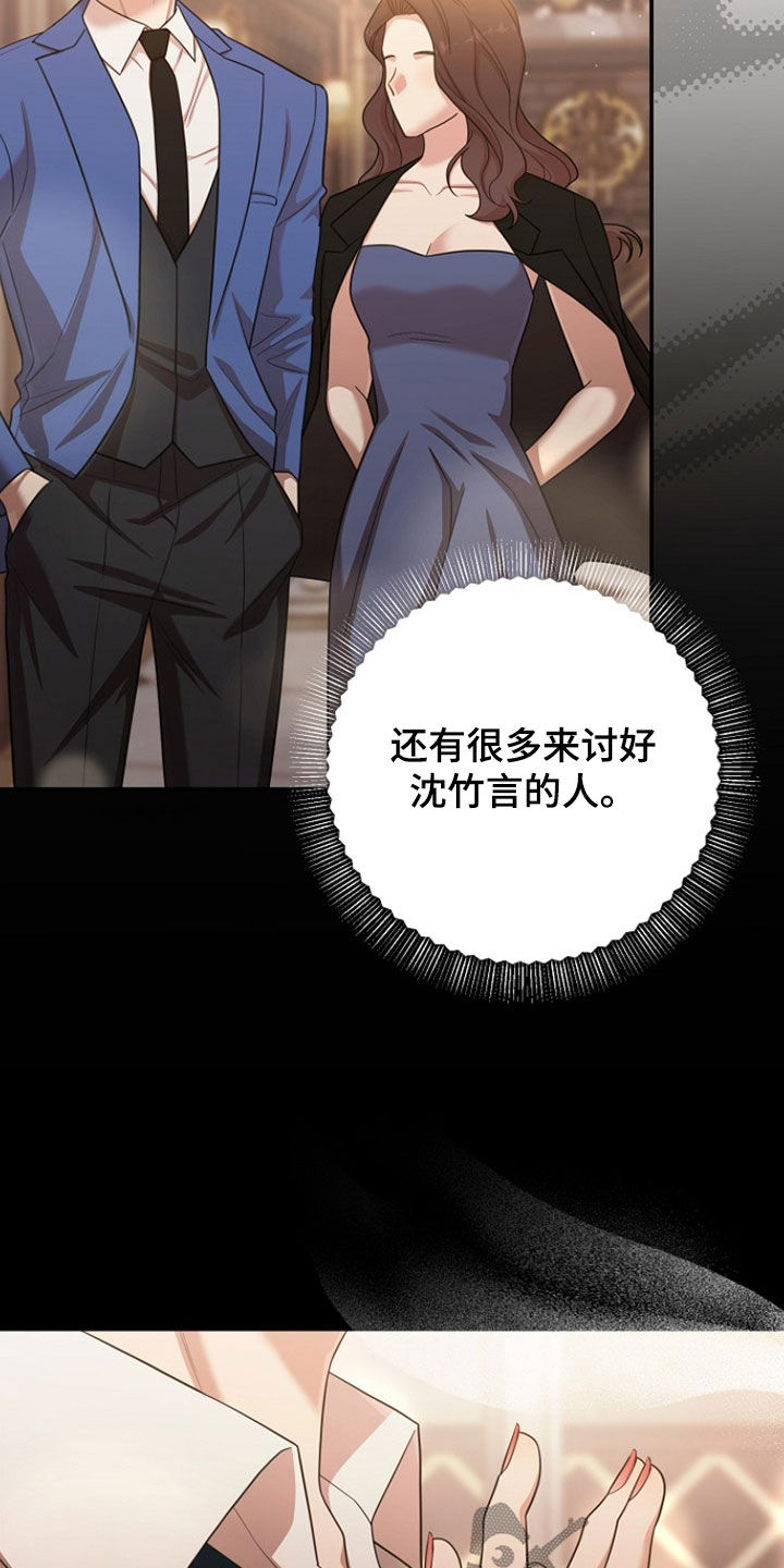 异特龙漫画,第55章：不关我的事3图