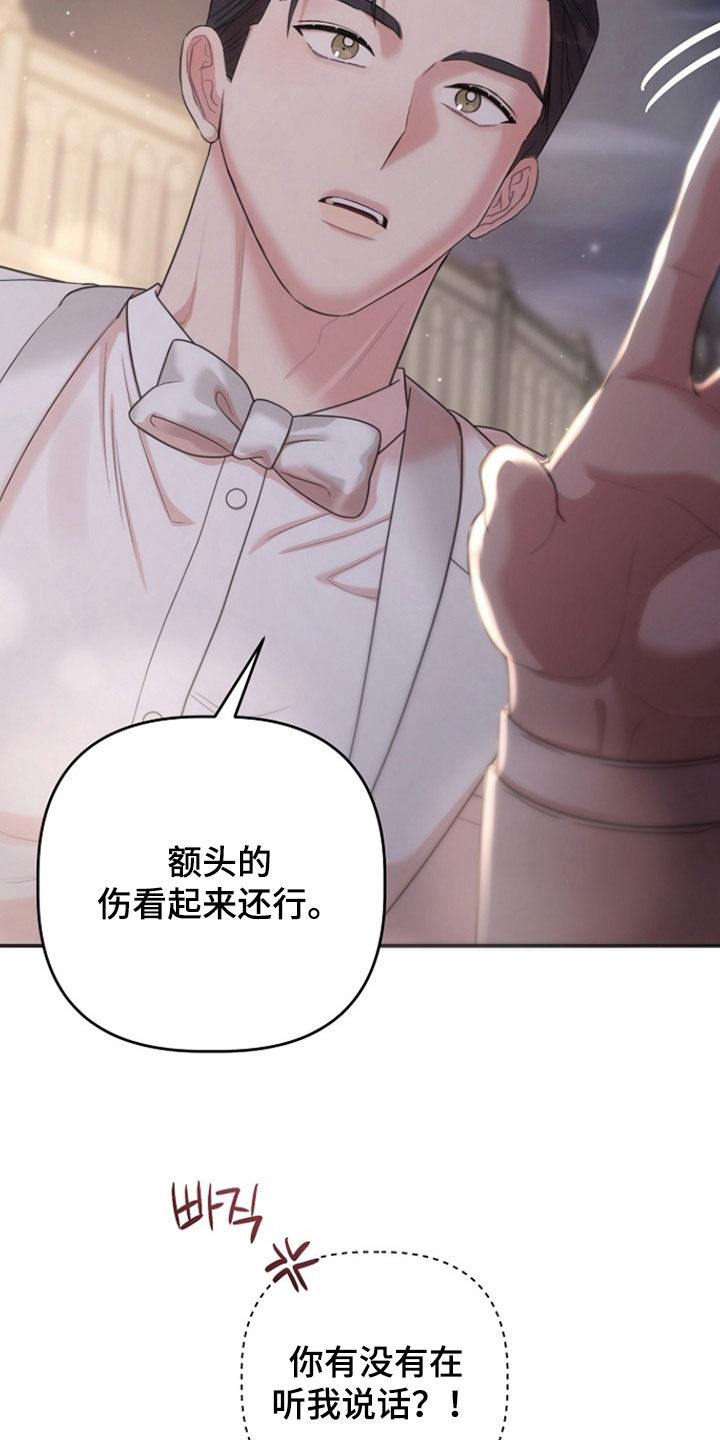 异特龙漫画,第59章：你算什么东西4图