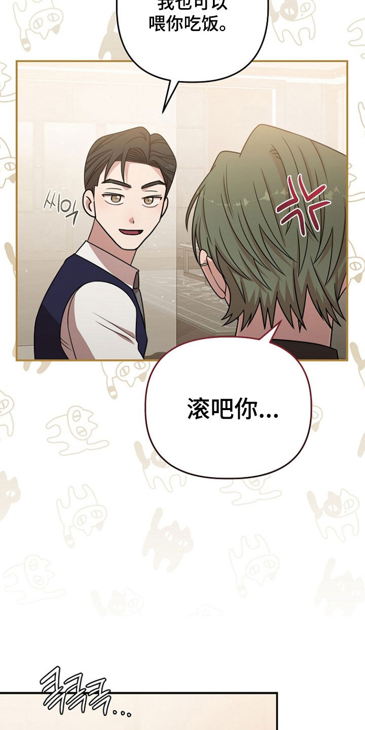 异特龙漫画,第54章：生日一样4图