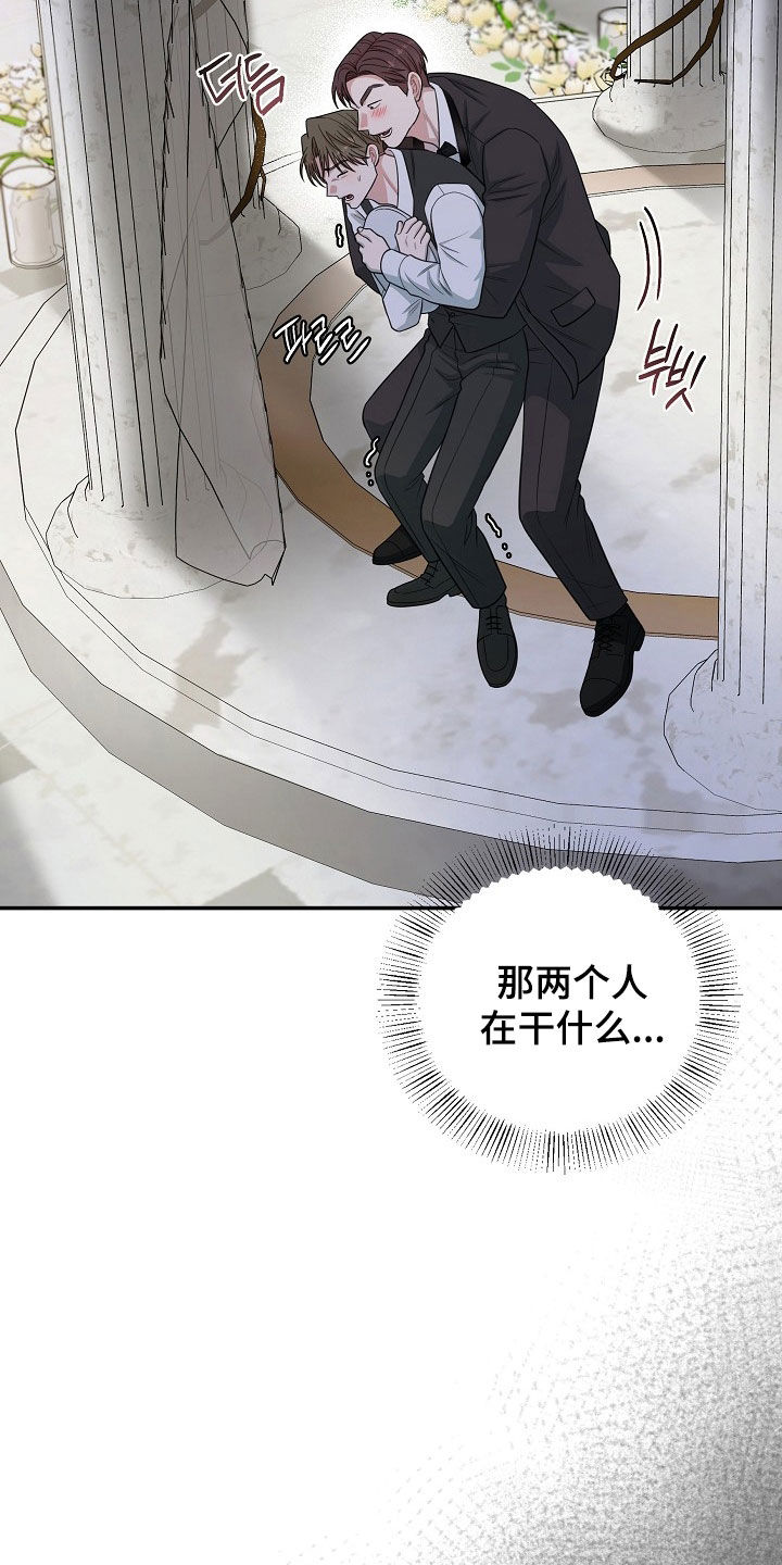 异特龙漫画,第60章：你们在干什么3图