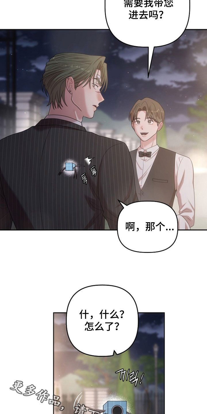 异特龙漫画,第58章：生日宴会1图