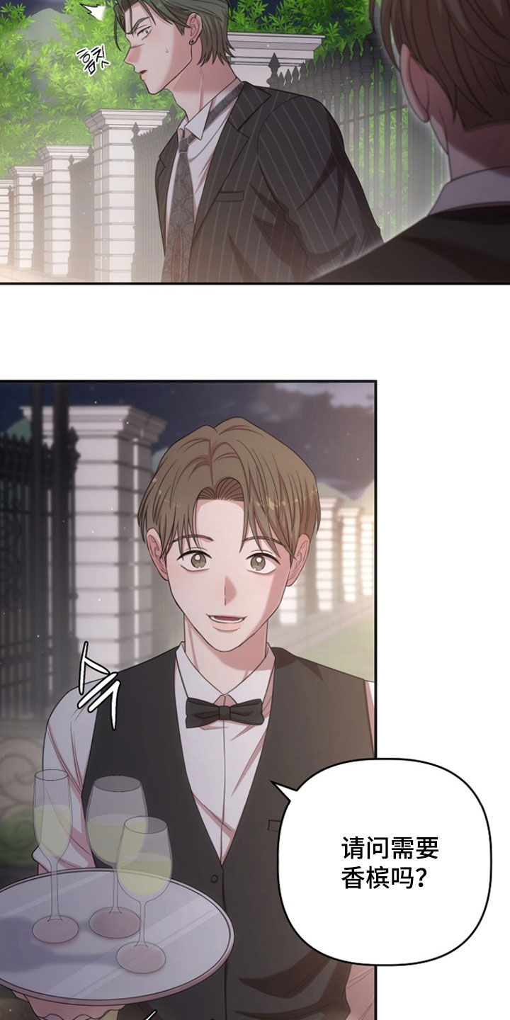 异特龙漫画,第58章：生日宴会3图