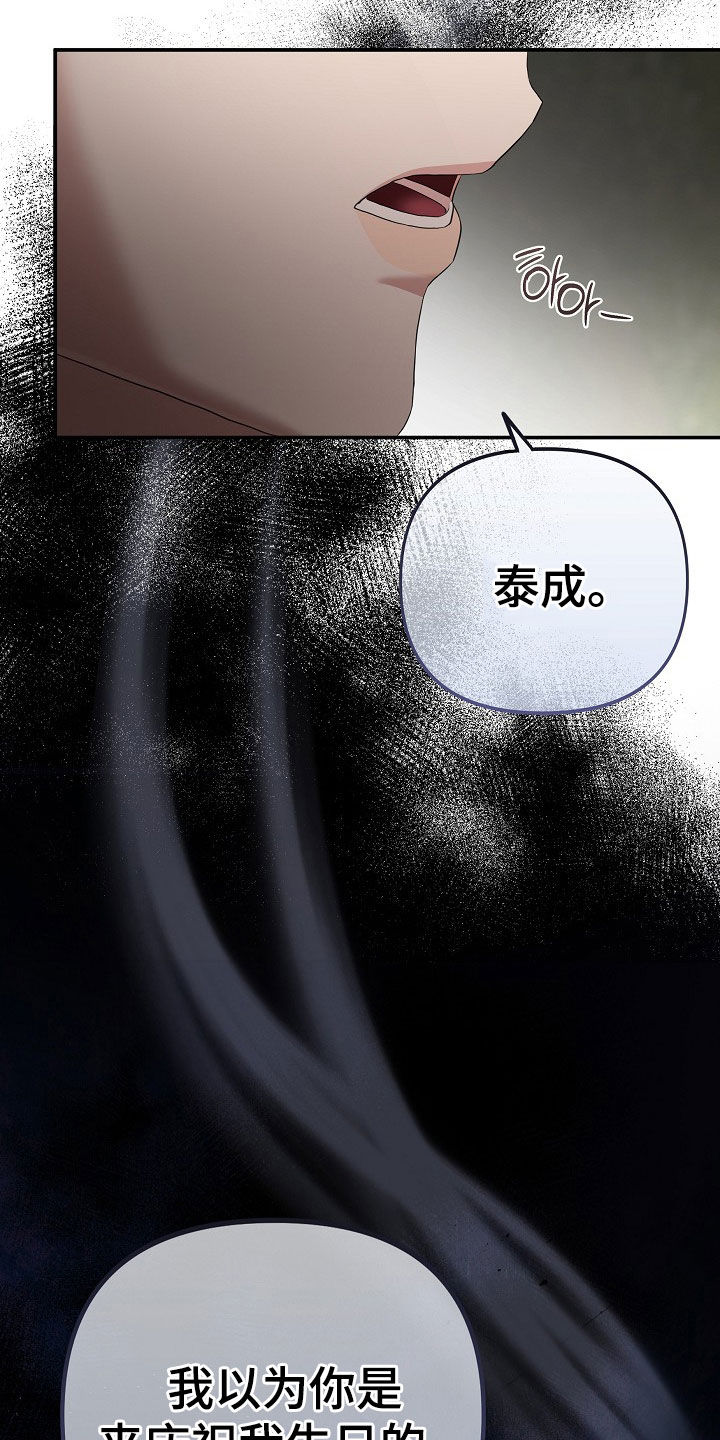 异特龙漫画,第61章：他不是这种人2图