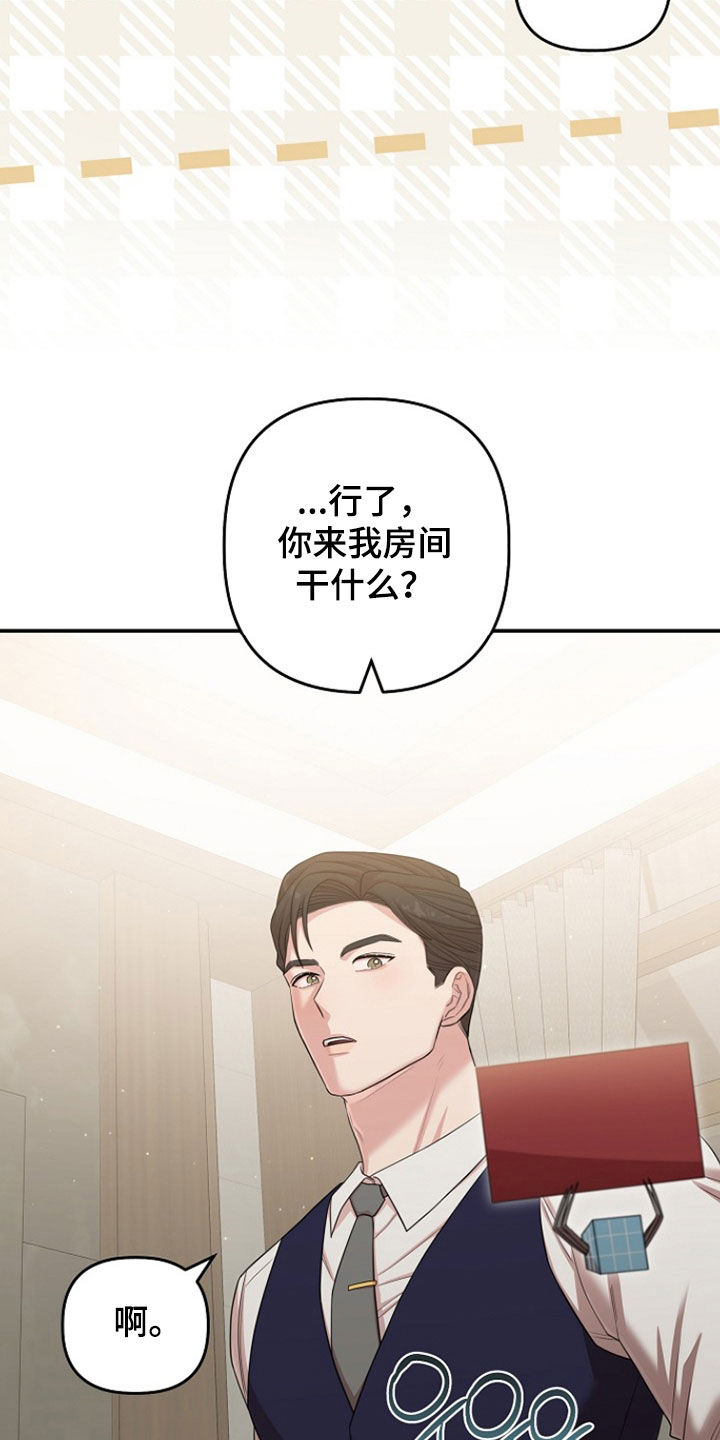 异特龙漫画,第54章：生日一样4图