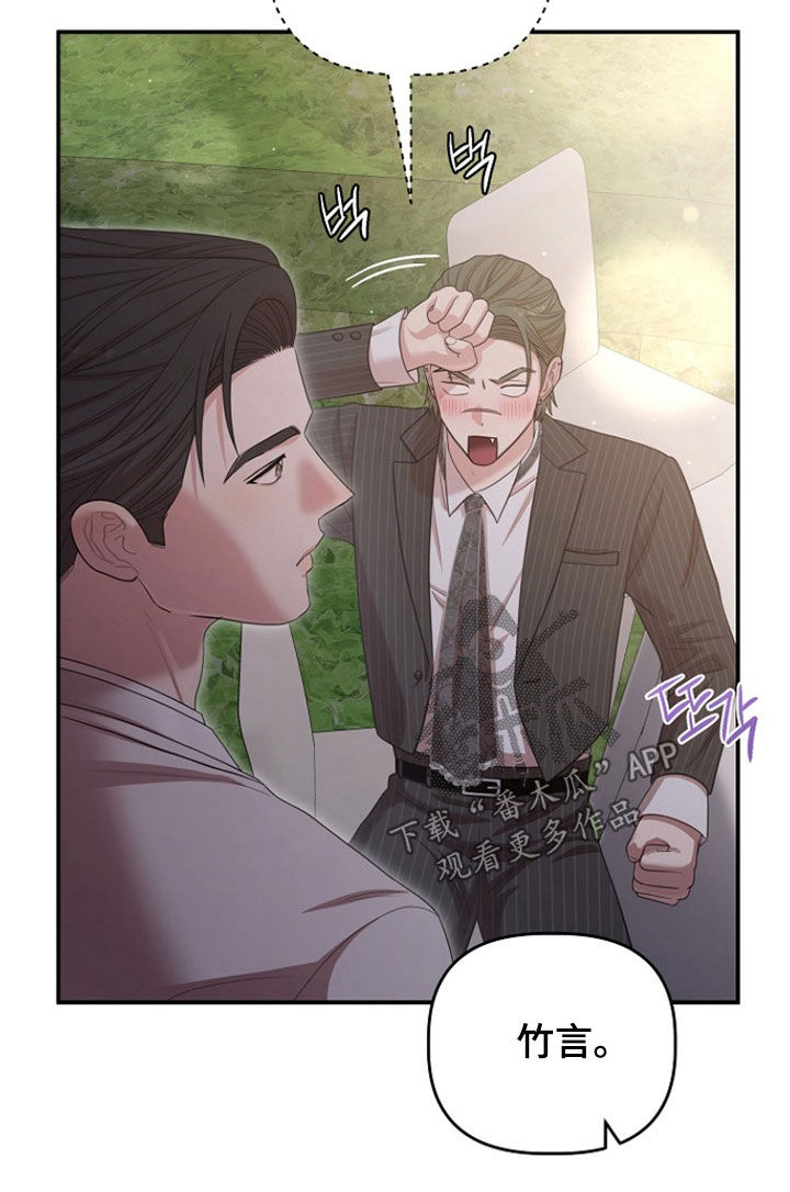 异特龙漫画,第59章：你算什么东西5图