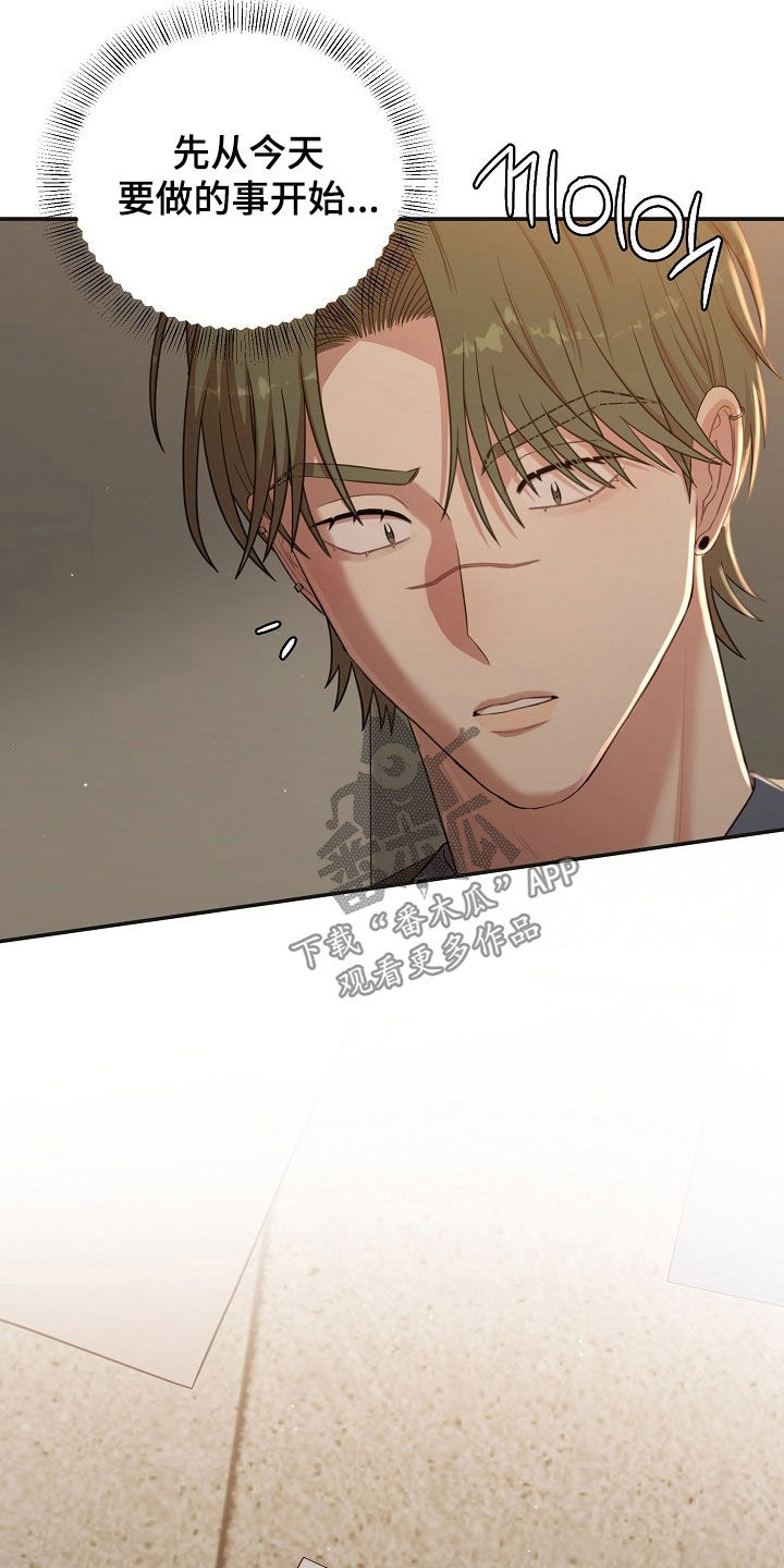 异特龙漫画,第56章：买礼物4图