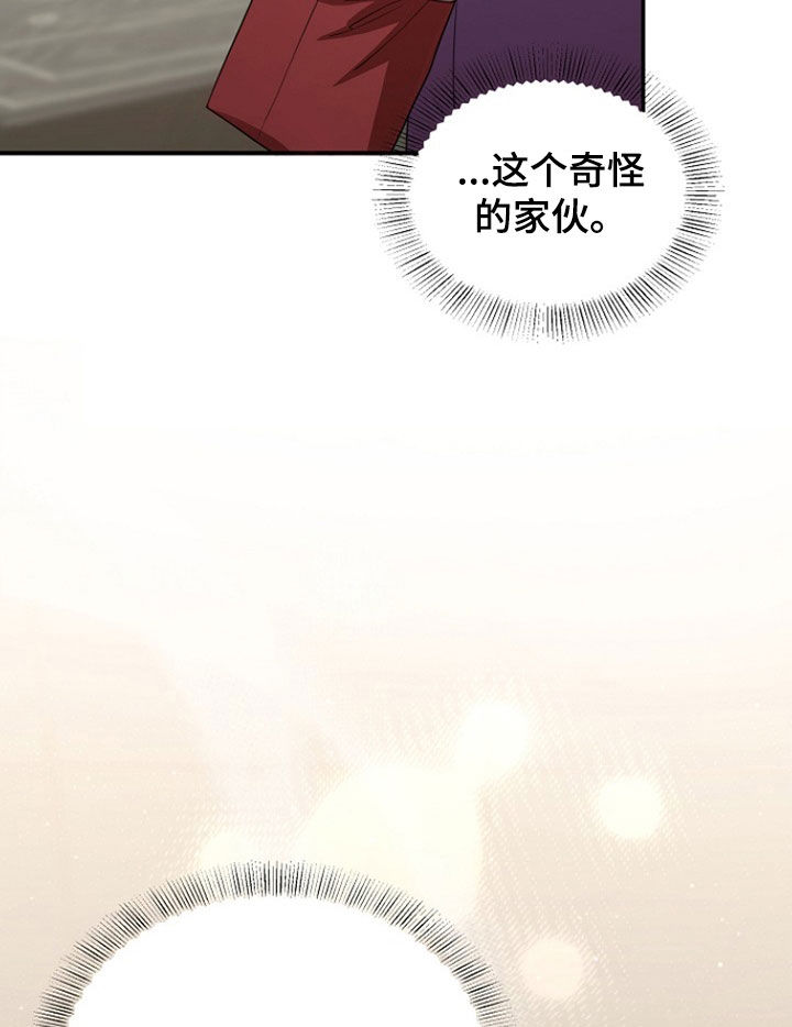 异特龙漫画,第55章：不关我的事2图