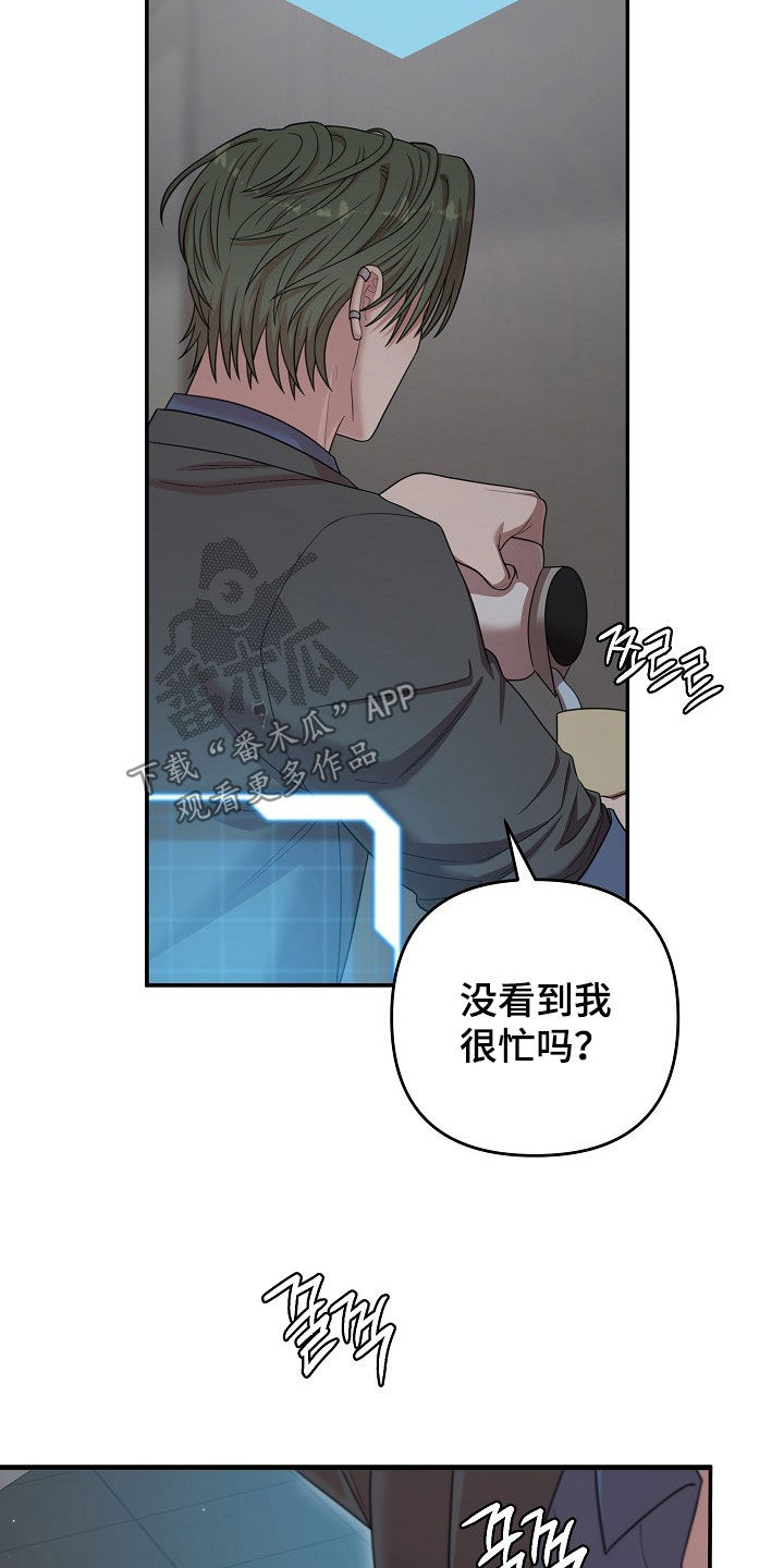异特龙漫画,第57章：该在的地方2图