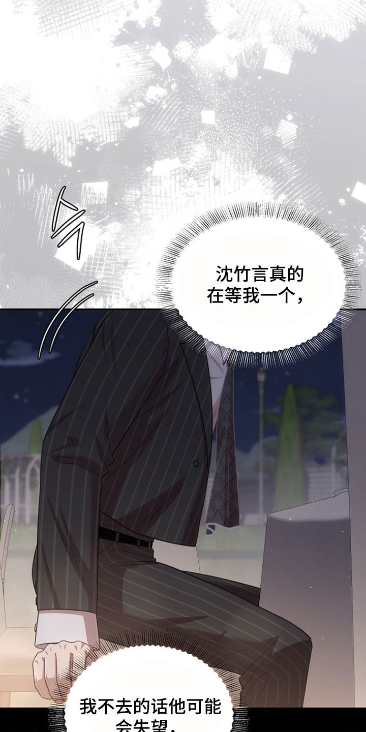 异特龙漫画,第59章：你算什么东西1图