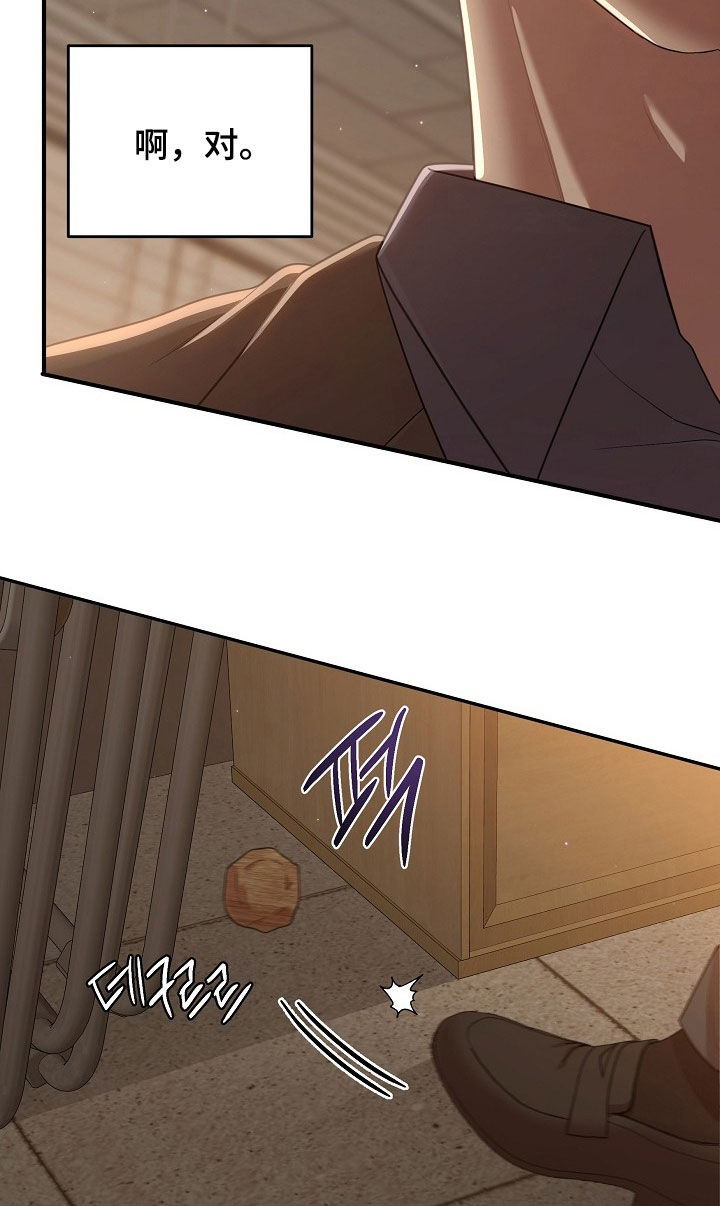 异特龙漫画,第57章：该在的地方3图
