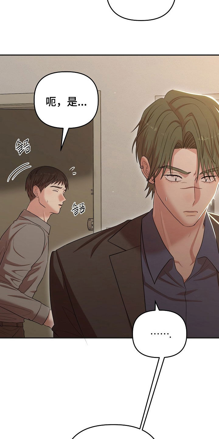 异特龙漫画,第56章：买礼物4图