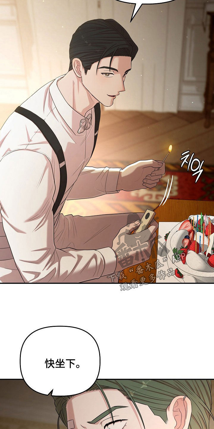 异特龙漫画,第63章：祝你生日快乐4图