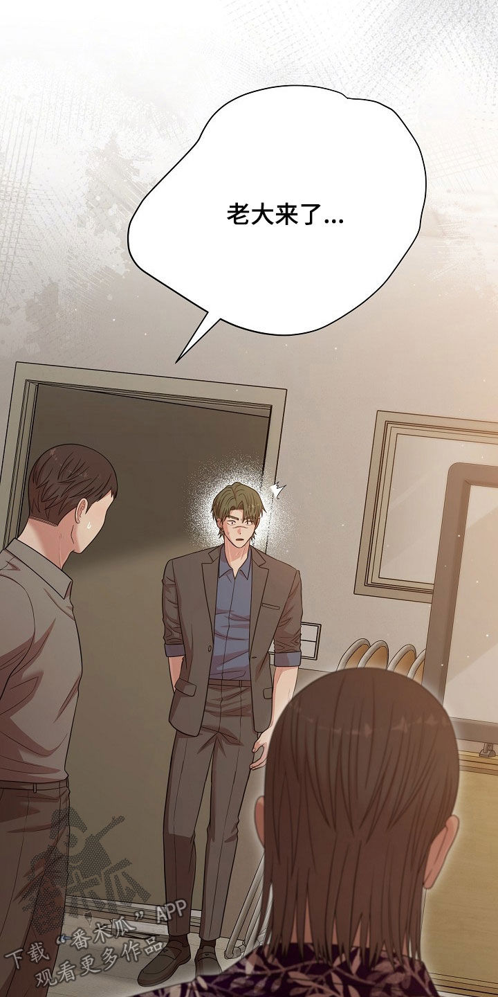 异特龙漫画,第56章：买礼物2图