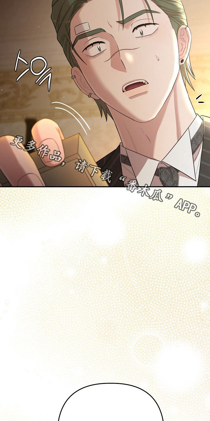 异特龙漫画,第63章：祝你生日快乐2图