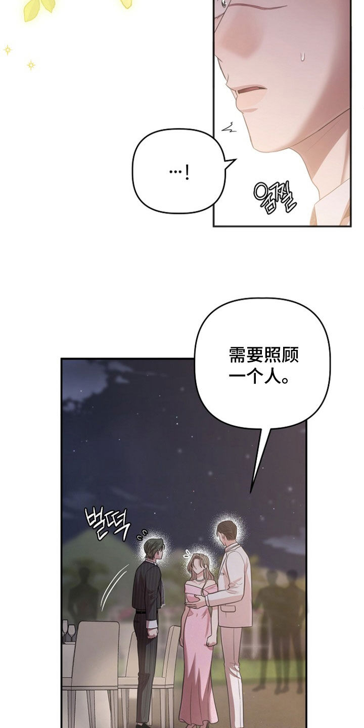 异特龙漫画,第59章：你算什么东西3图