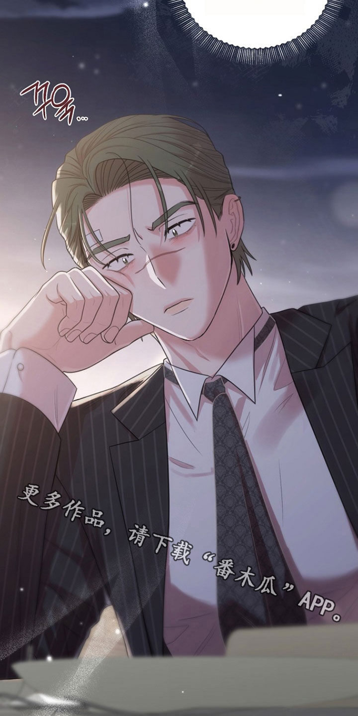 异特龙漫画,第59章：你算什么东西4图