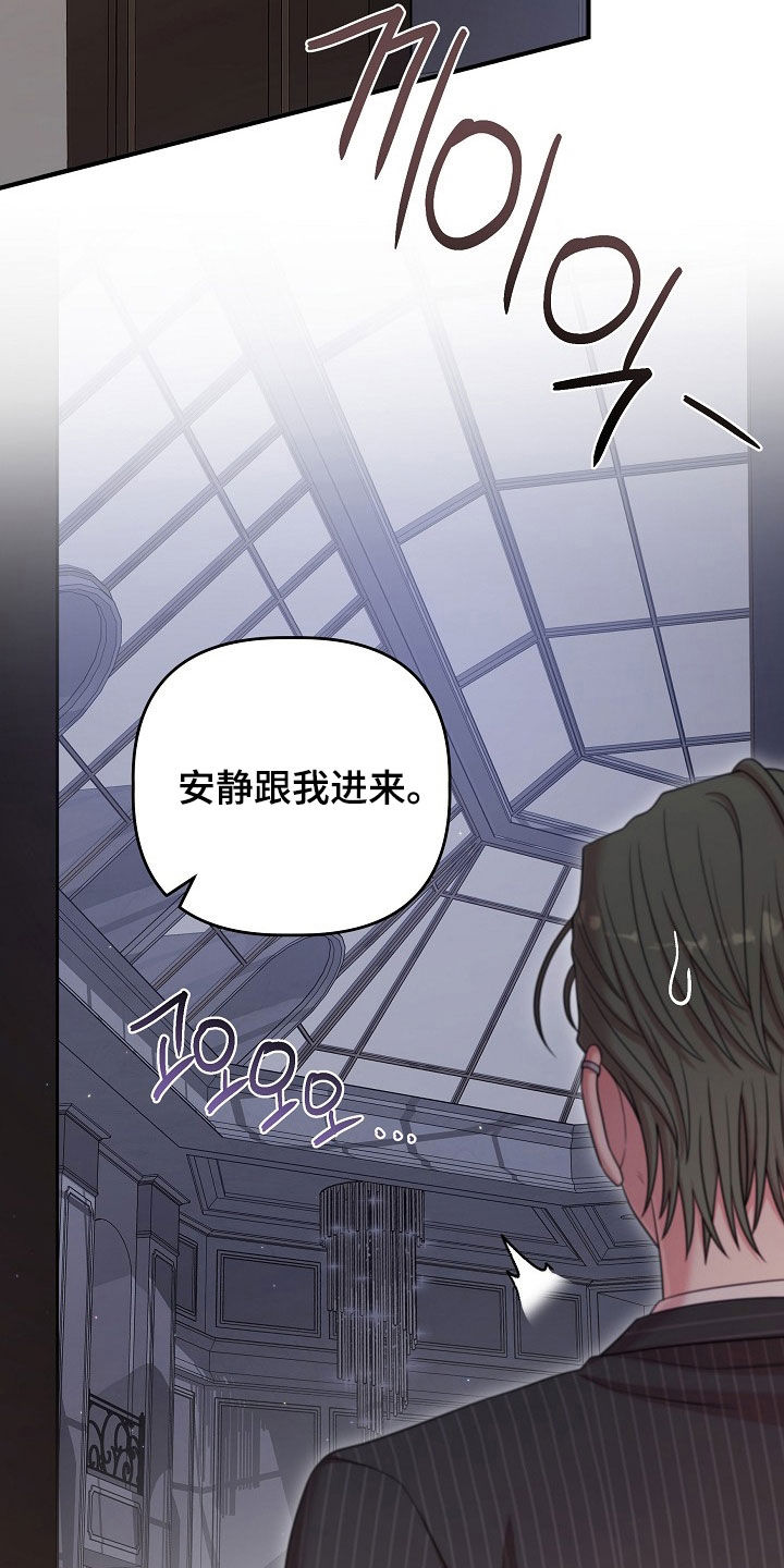 异特龙漫画,第62章：秘密基地5图