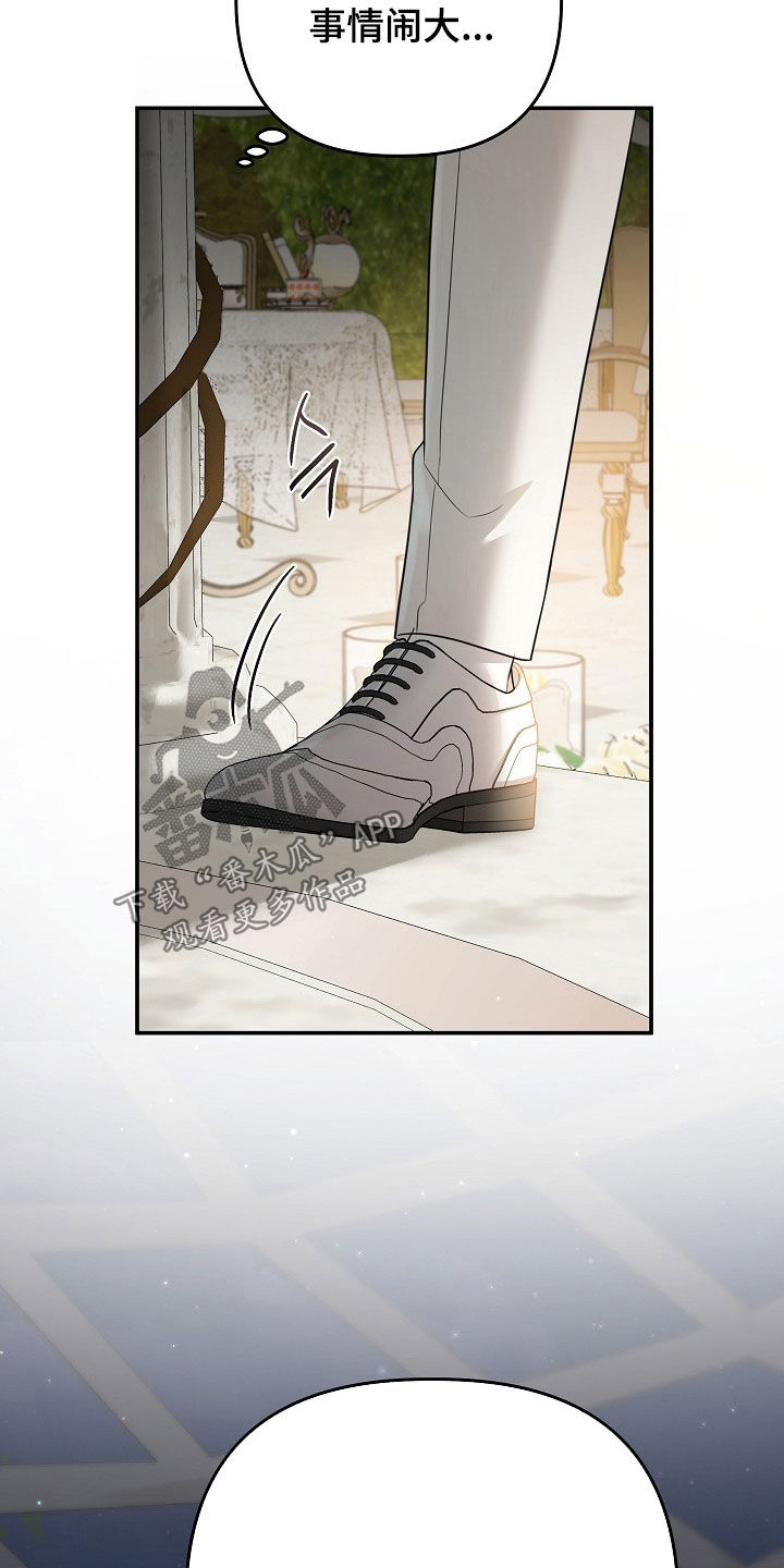 异特龙漫画,第61章：他不是这种人2图