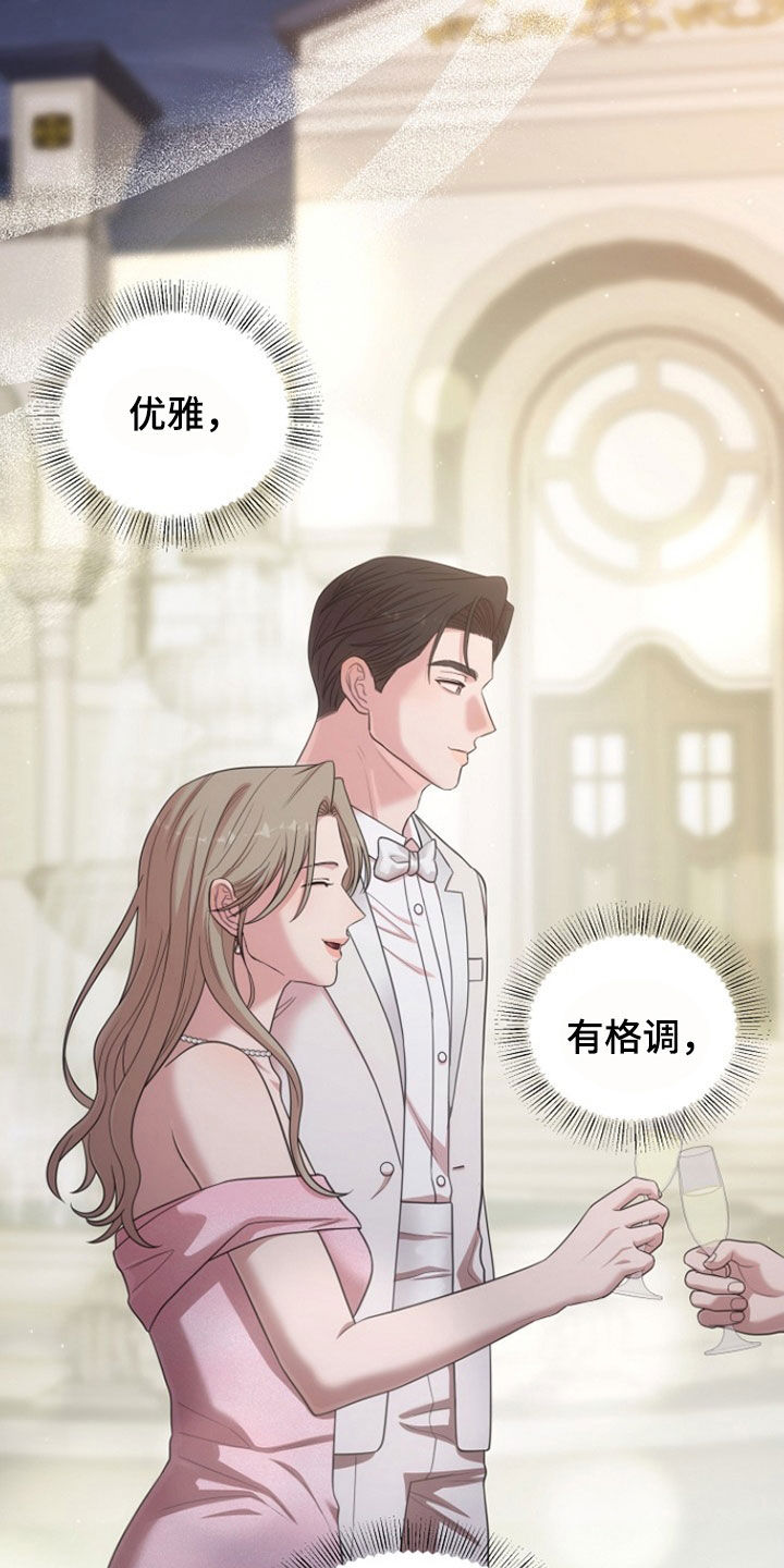 异特龙漫画,第59章：你算什么东西3图