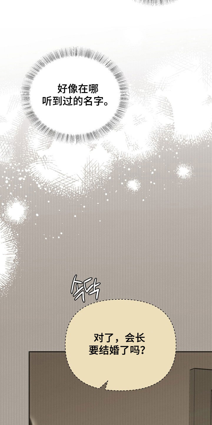 异特龙漫画,第59章：你算什么东西4图