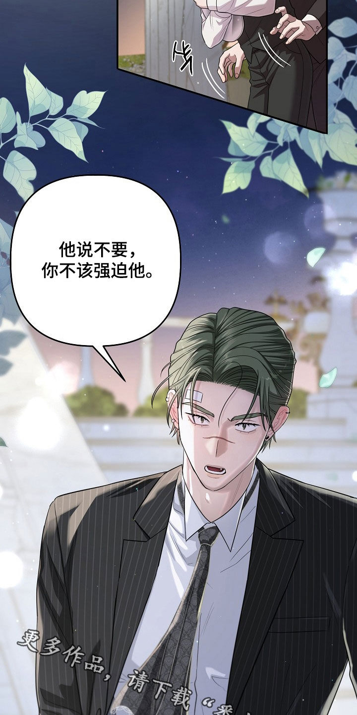 异特龙漫画,第60章：你们在干什么2图