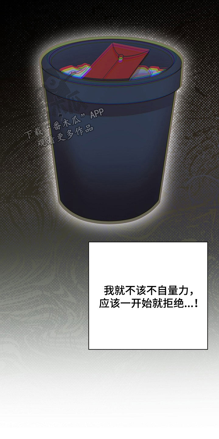 异特龙漫画,第62章：秘密基地2图