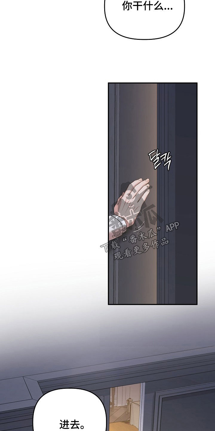 异特龙漫画,第62章：秘密基地4图