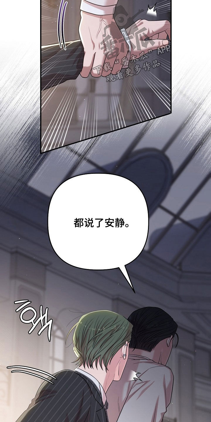 异特龙漫画,第62章：秘密基地3图