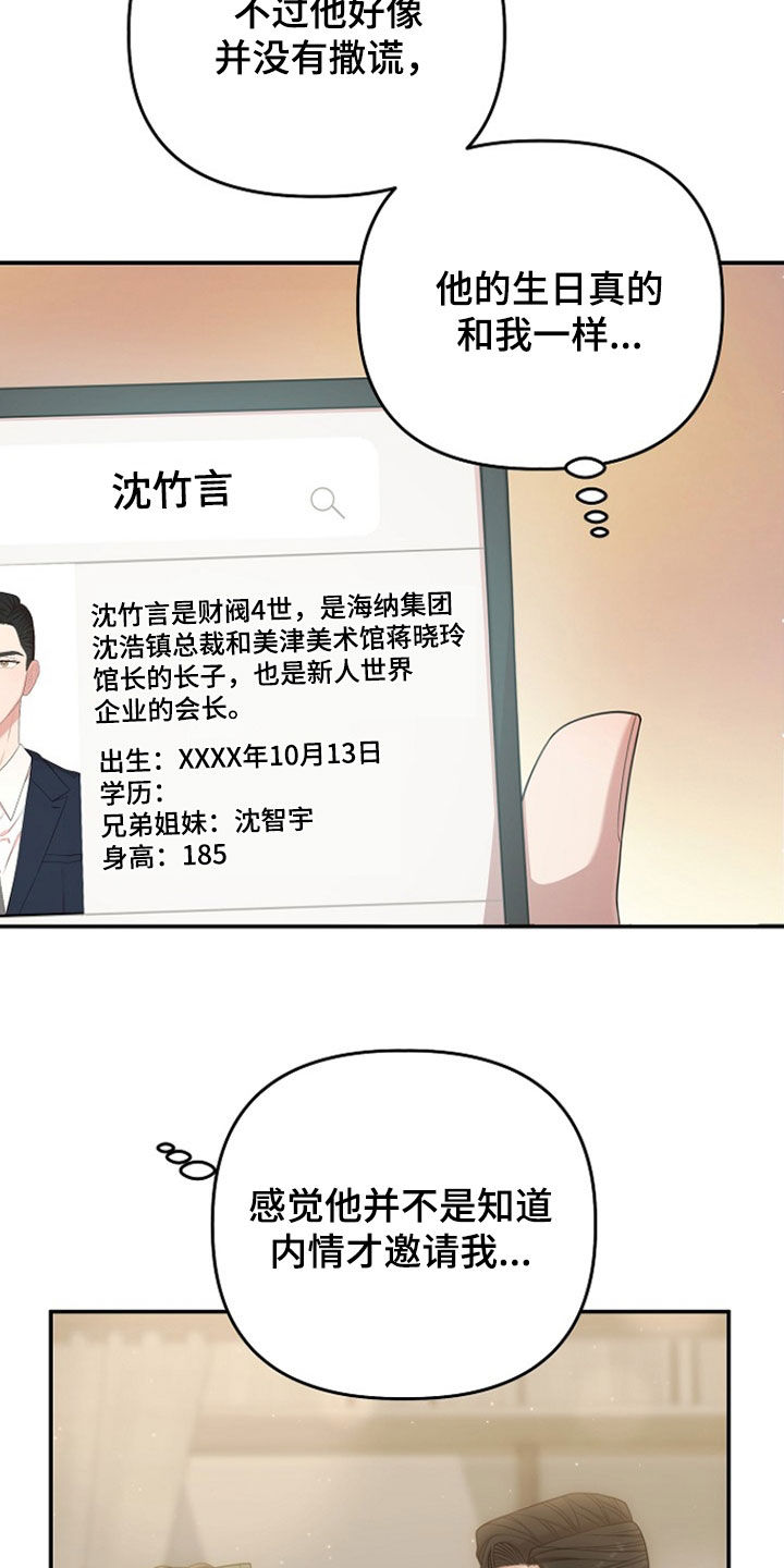 异特龙漫画,第55章：不关我的事1图