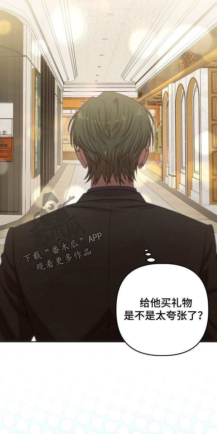 异特龙漫画,第56章：买礼物5图