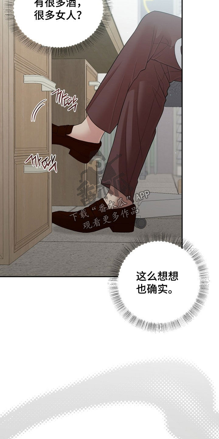 异特龙漫画,第55章：不关我的事1图
