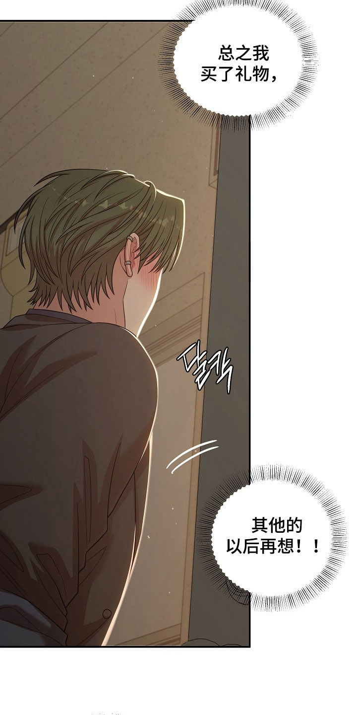 异特龙漫画,第56章：买礼物3图