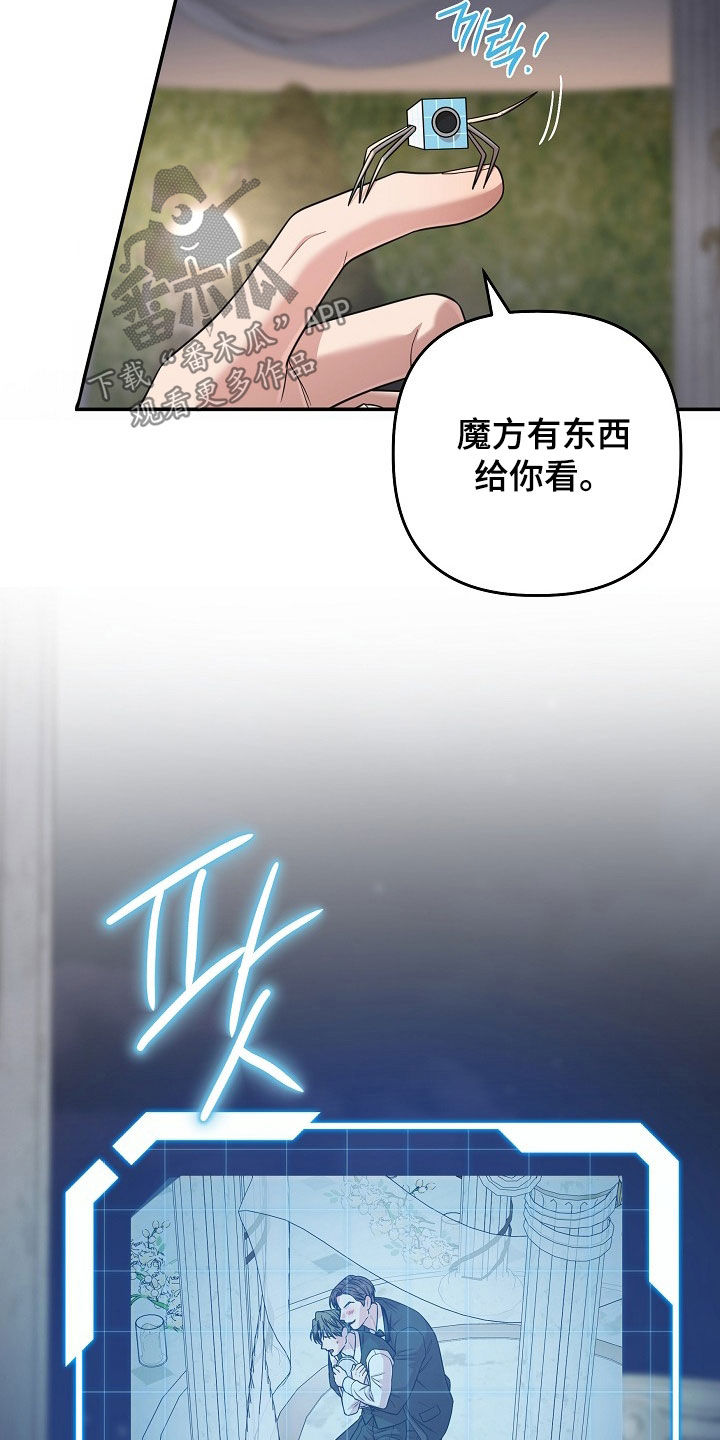 异特龙漫画,第61章：他不是这种人3图