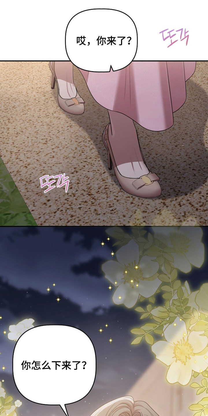 异特龙漫画,第59章：你算什么东西1图