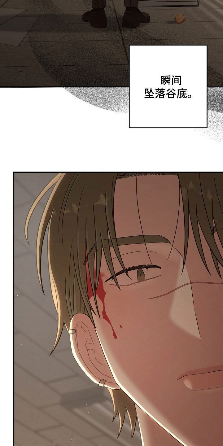 异特龙漫画,第57章：该在的地方2图